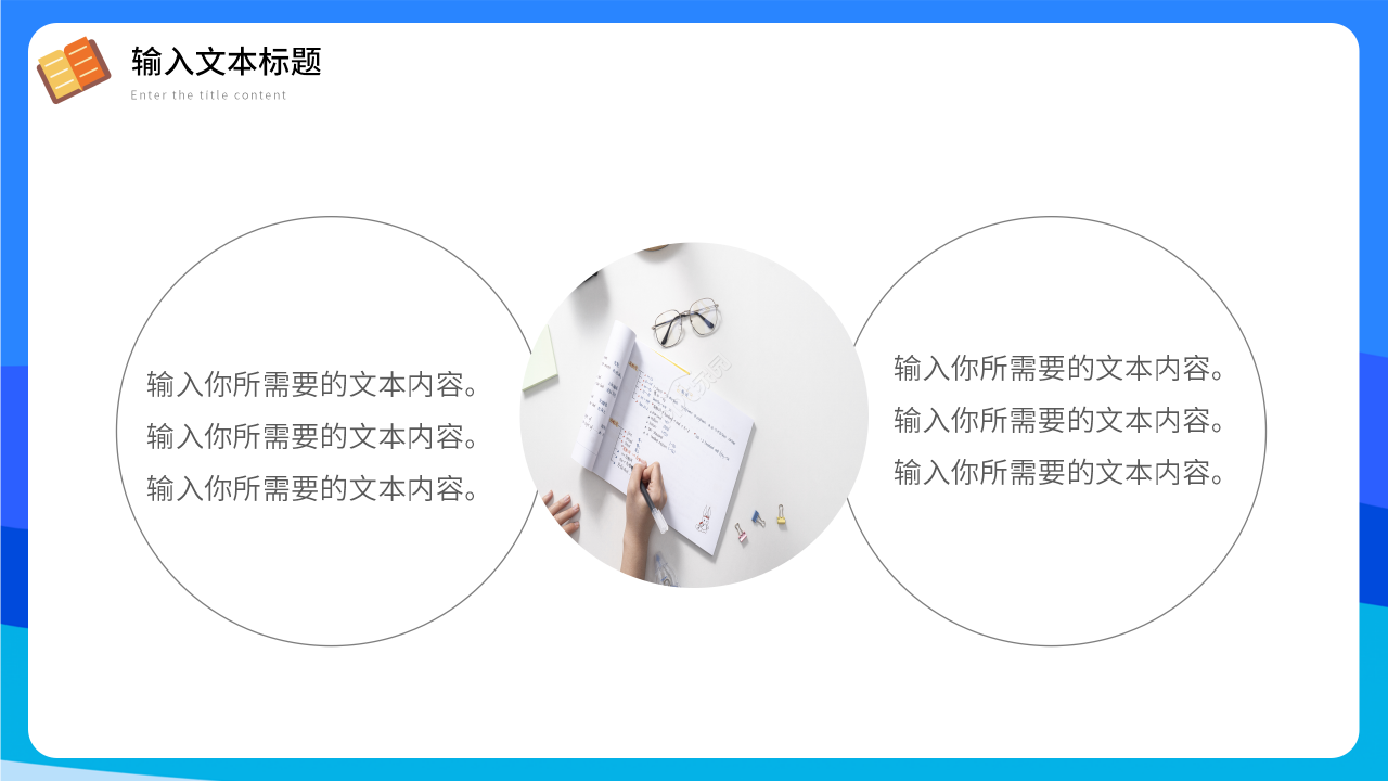 卡通手绘安全教育培训教师说课课件PPT模板