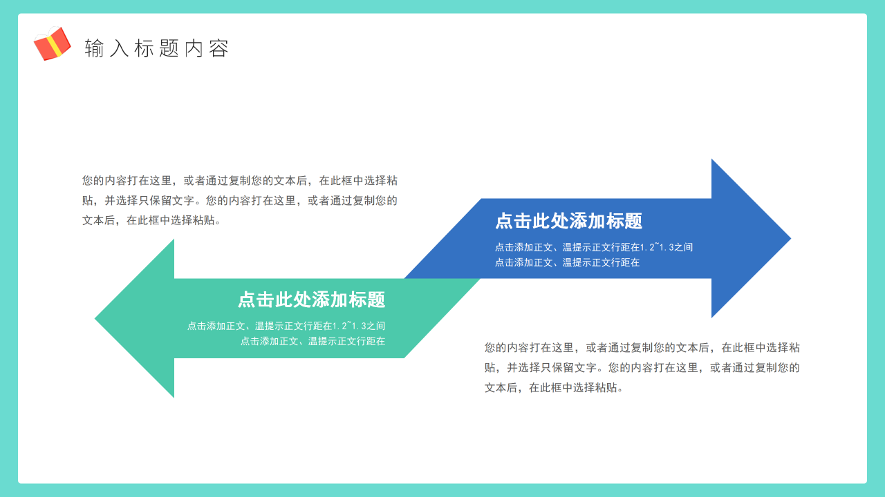 多彩手绘风教师说课课件教学主题培训ppt模板