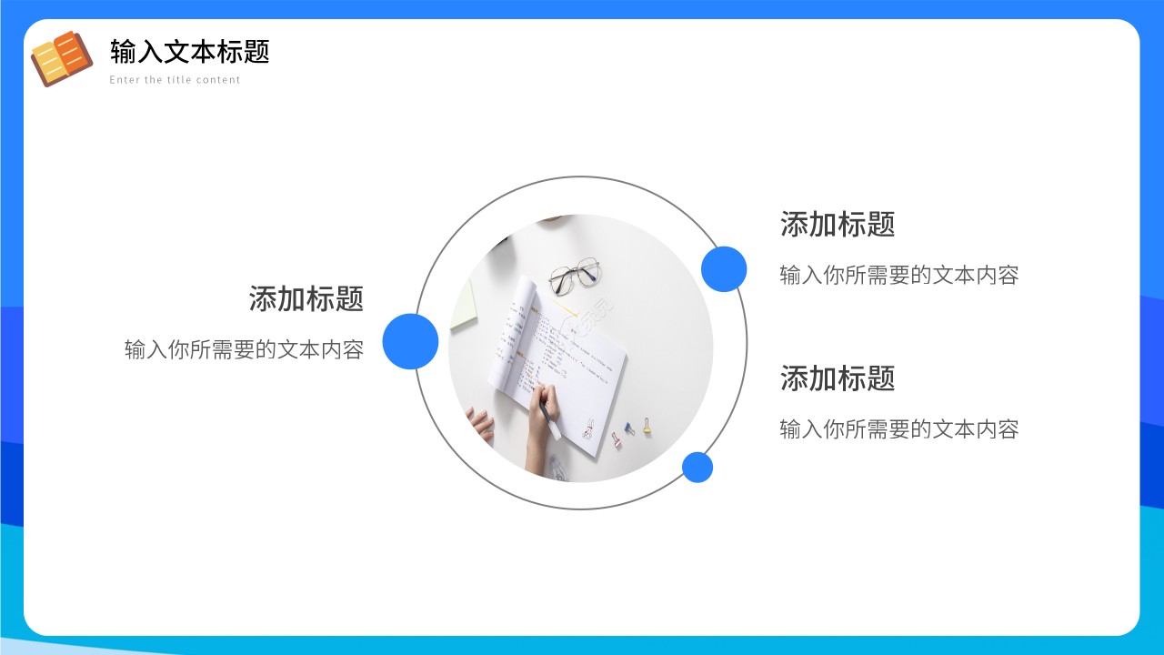 卡通手绘安全教育培训教师说课课件PPT模板