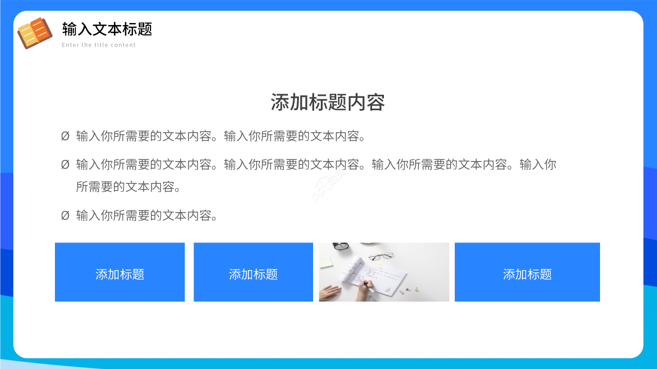 卡通手绘安全教育培训教师说课课件PPT模板