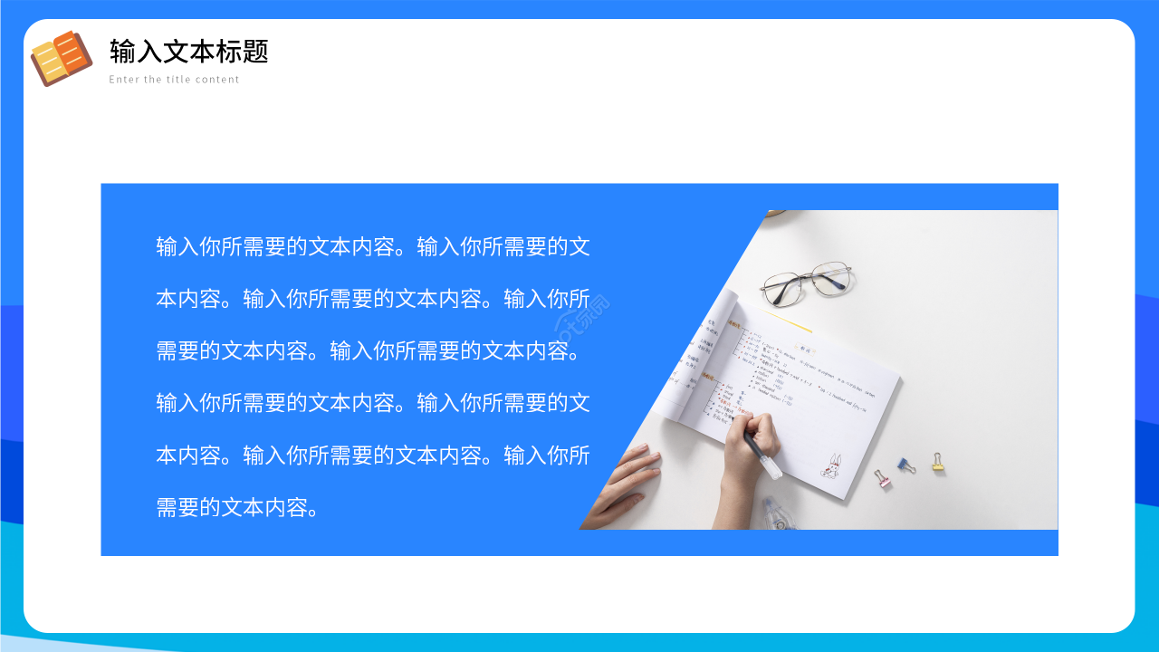 卡通手绘安全教育培训教师说课课件PPT模板