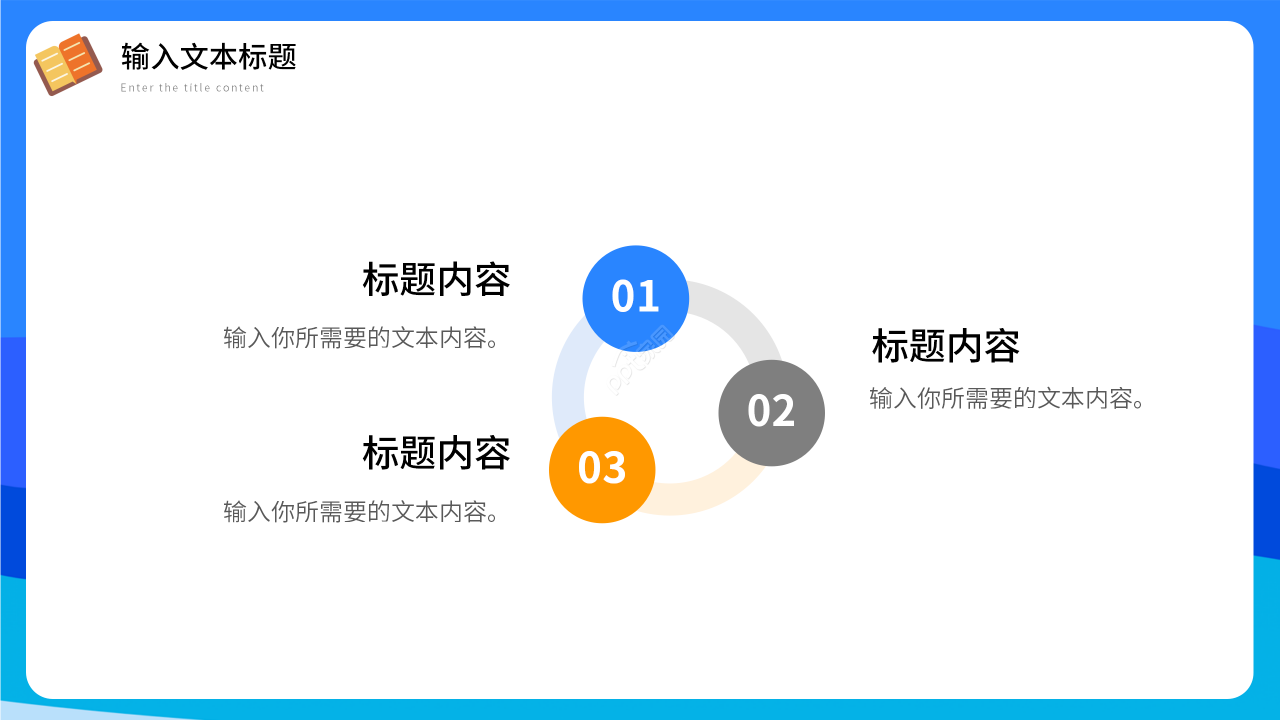 卡通手绘安全教育培训教师说课课件PPT模板