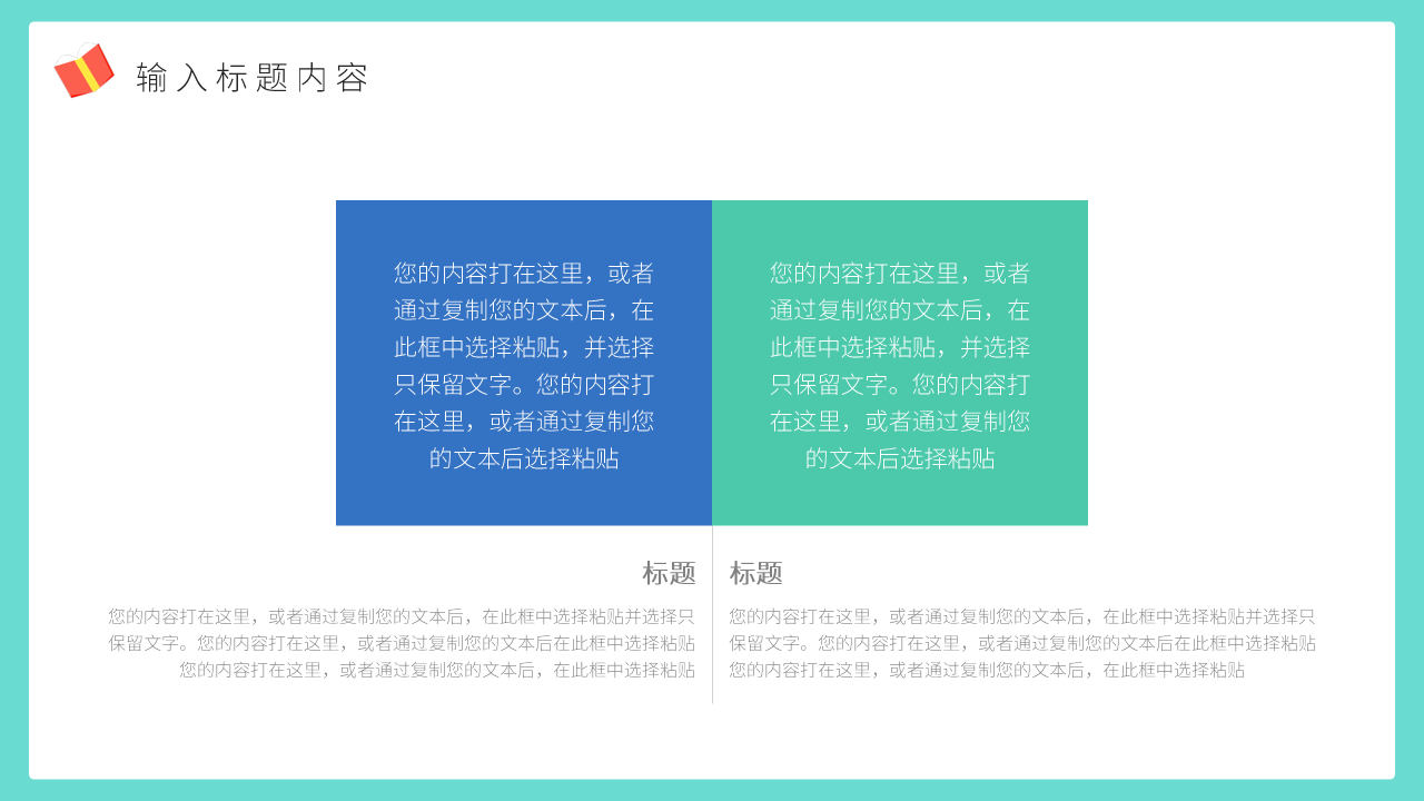 多彩手绘风教师说课课件教学主题培训ppt模板