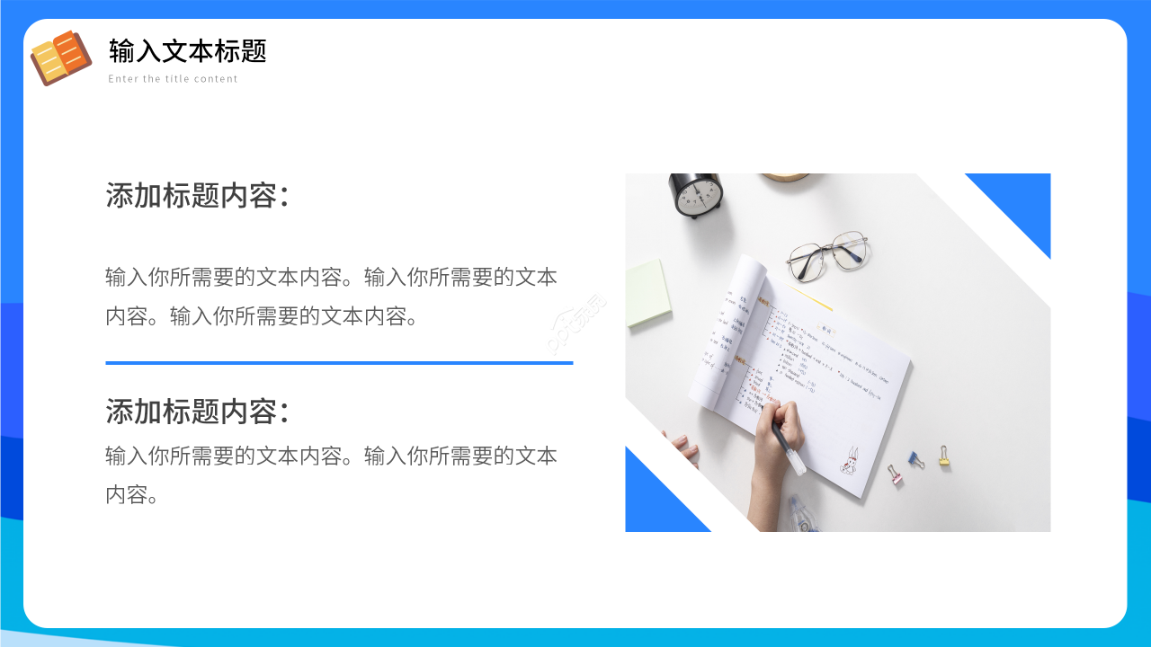卡通手绘安全教育培训教师说课课件PPT模板