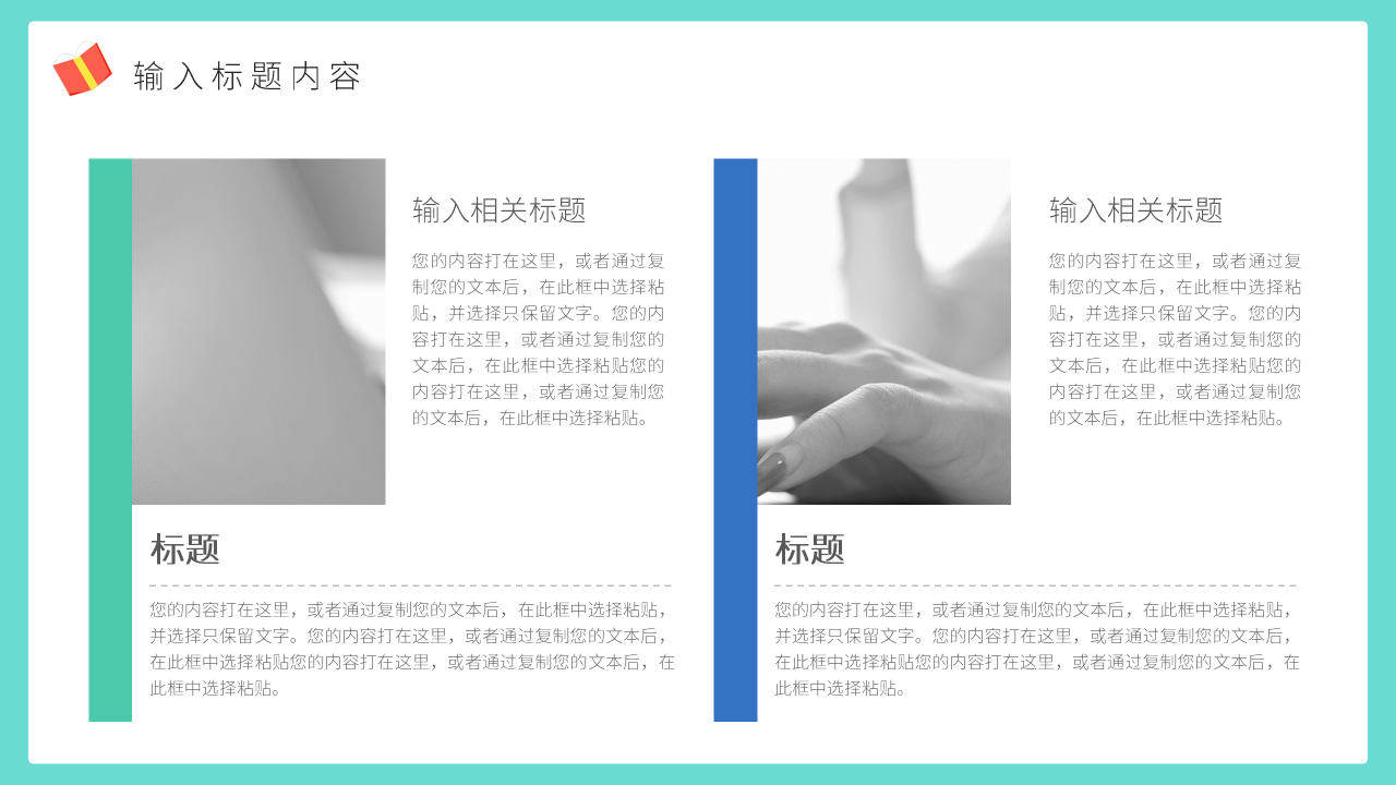 多彩手绘风教师说课课件教学主题培训ppt模板