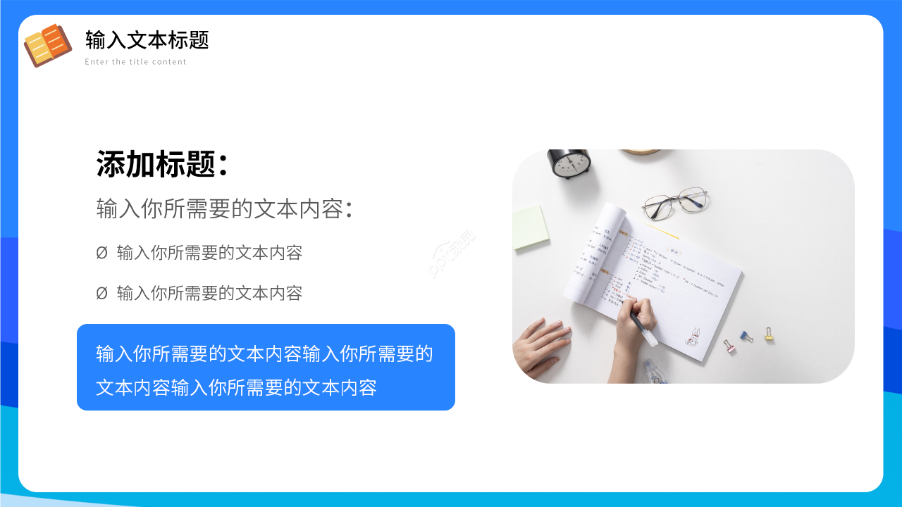 卡通手绘安全教育培训教师说课课件PPT模板