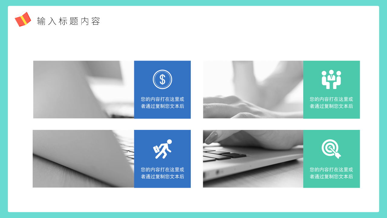 多彩手绘风教师说课课件教学主题培训ppt模板