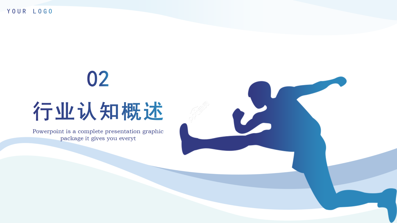 简约商务风员工岗位竞聘个人求职竞聘报告ppt模板