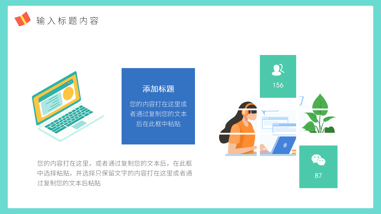 多彩手绘风教师说课课件教学主题培训ppt模板