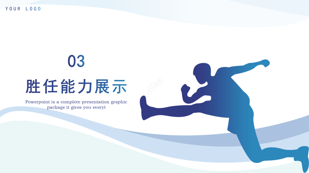 简约商务风员工岗位竞聘个人求职竞聘报告ppt模板