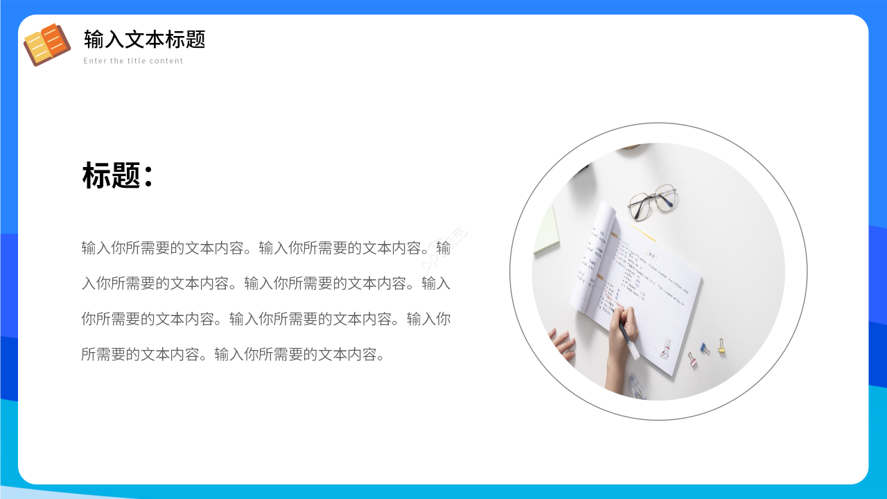 卡通手绘安全教育培训教师说课课件PPT模板
