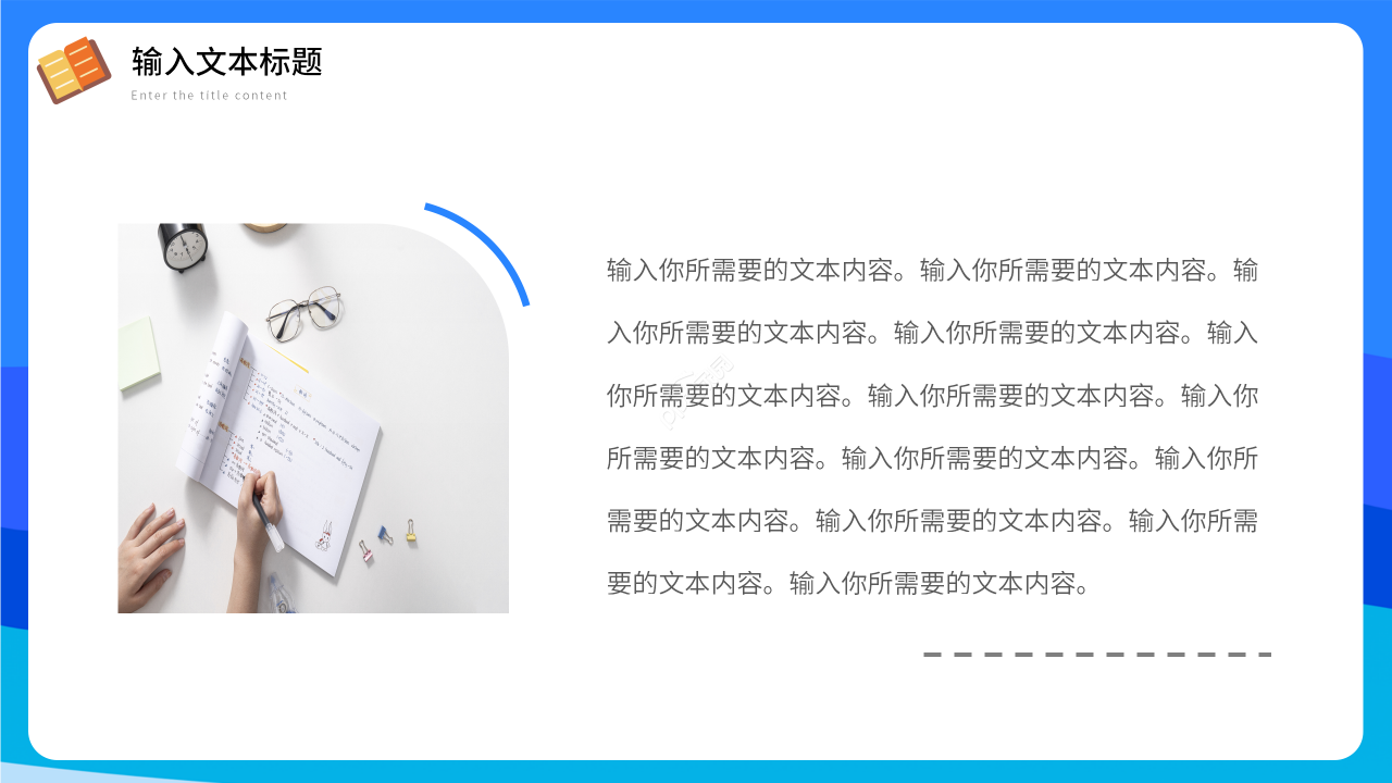 卡通手绘安全教育培训教师说课课件PPT模板