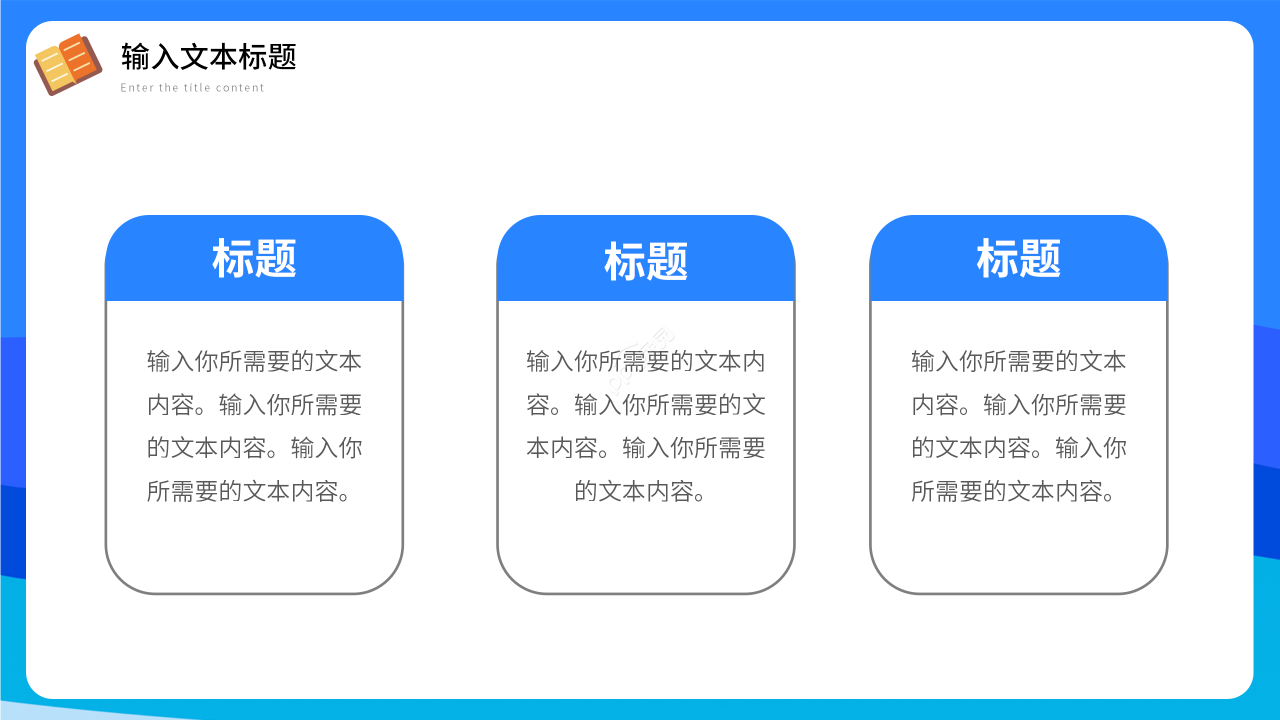 卡通手绘安全教育培训教师说课课件PPT模板