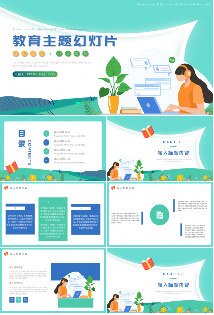 多彩手绘风教师说课课件教学主题培训ppt模板