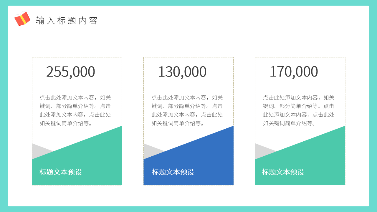 多彩手绘风教师说课课件教学主题培训ppt模板