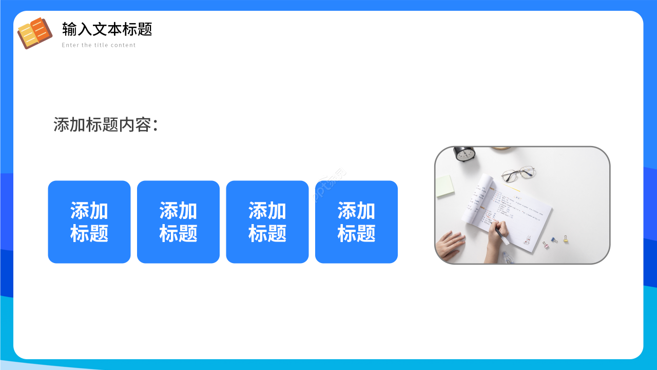 卡通手绘安全教育培训教师说课课件PPT模板
