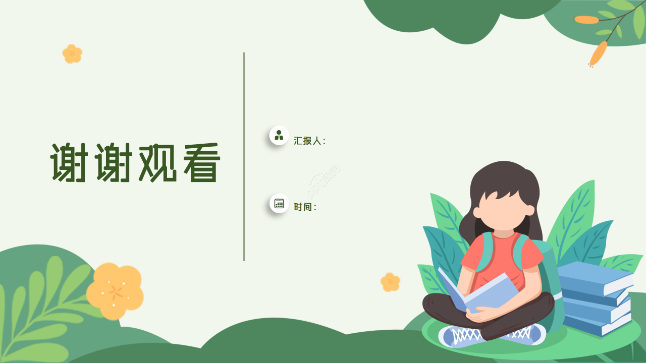 卡通手绘小学生暑假安全教育培训说课ppt模板