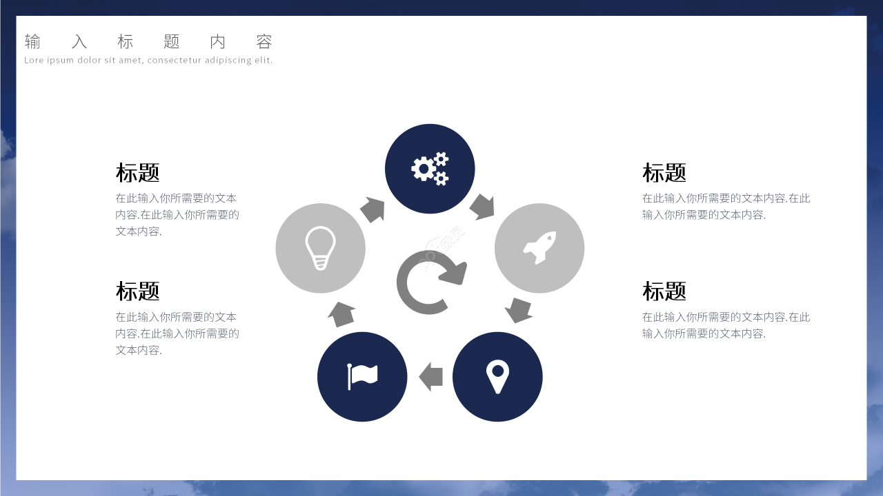 简约风世界气象日节日介绍主题课件ppt模板