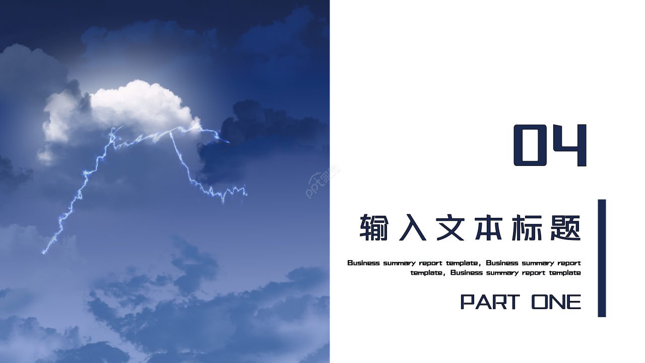 简约风世界气象日节日介绍主题课件ppt模板
