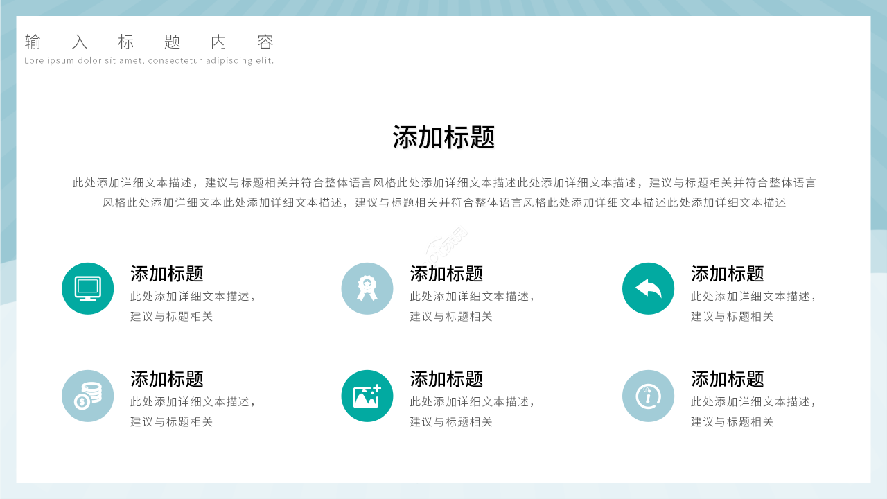 卡通手绘风世界气象日科普宣传ppt模板