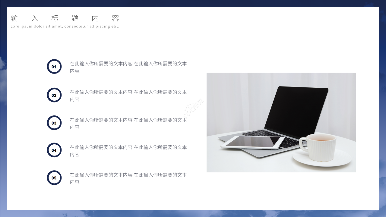 简约风世界气象日节日介绍主题课件ppt模板