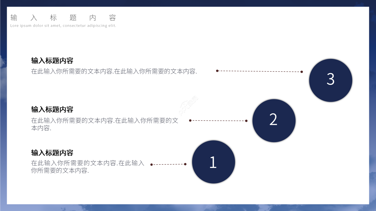 简约风世界气象日节日介绍主题课件ppt模板