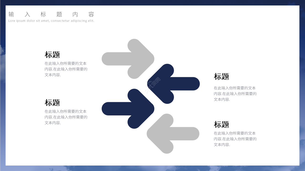 简约风世界气象日节日介绍主题课件ppt模板
