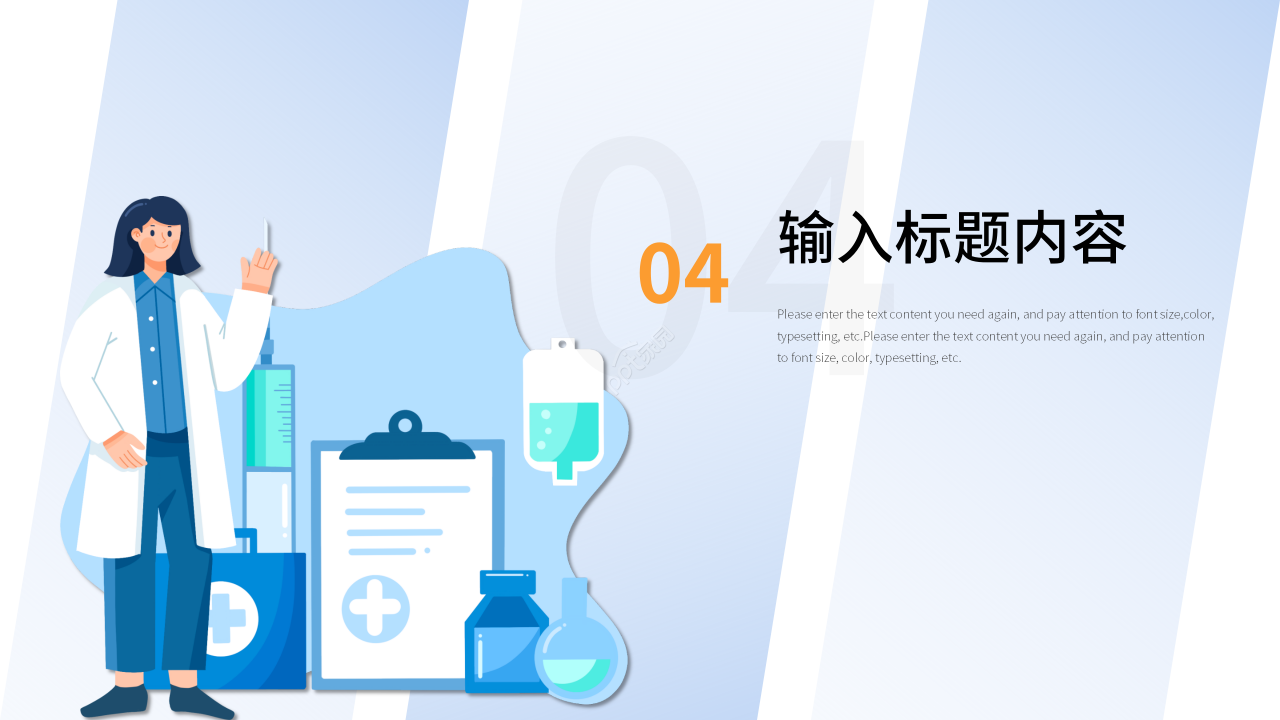 卡通简约风中国医师节医疗健康主题宣传ppt模板