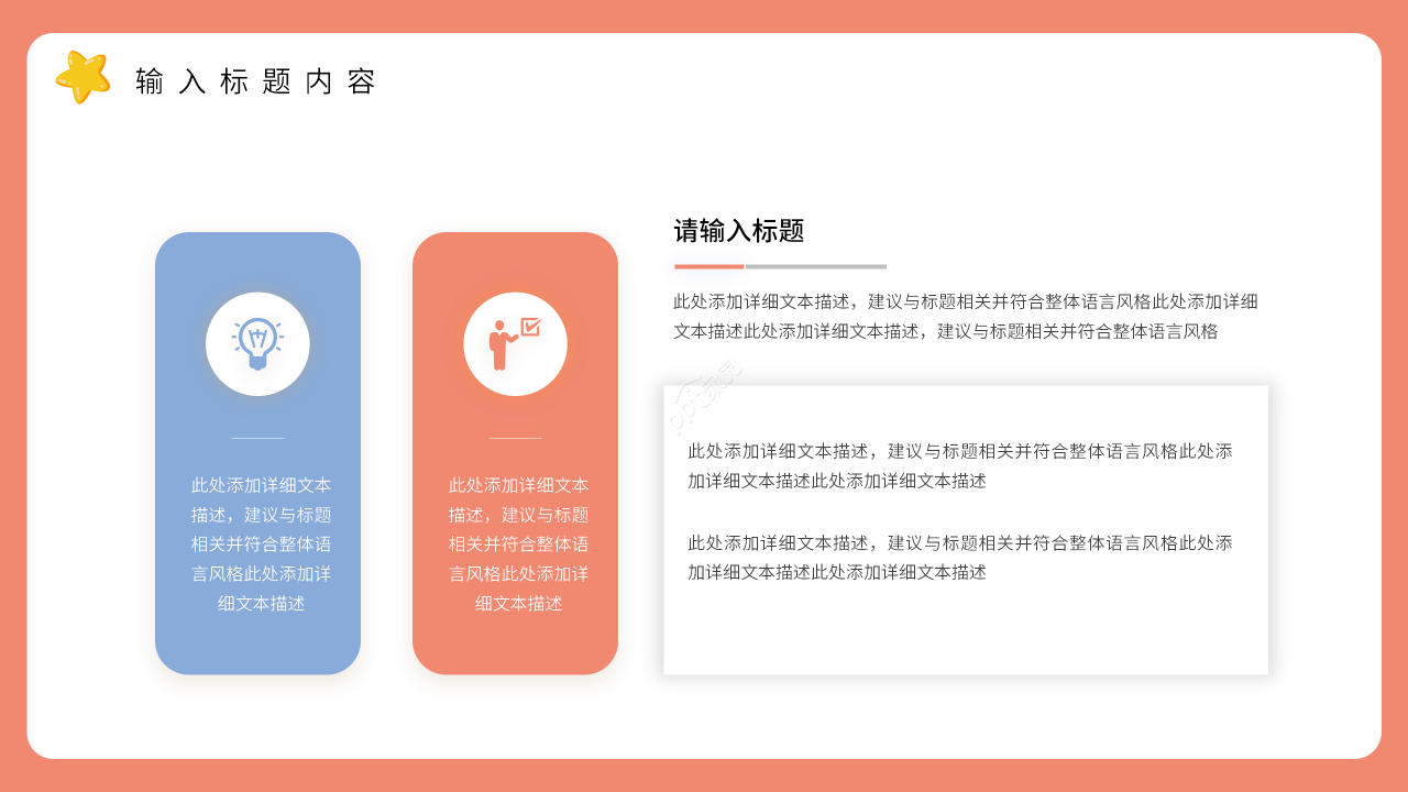 卡通手绘竞选团委委员演讲宣传ppt模板