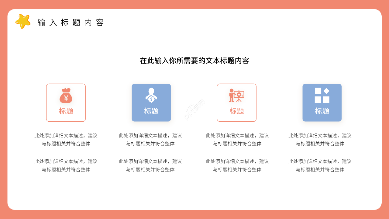 卡通手绘竞选团委委员演讲宣传ppt模板