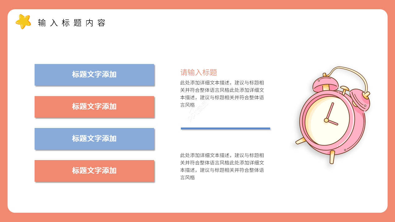 卡通手绘竞选团委委员演讲宣传ppt模板