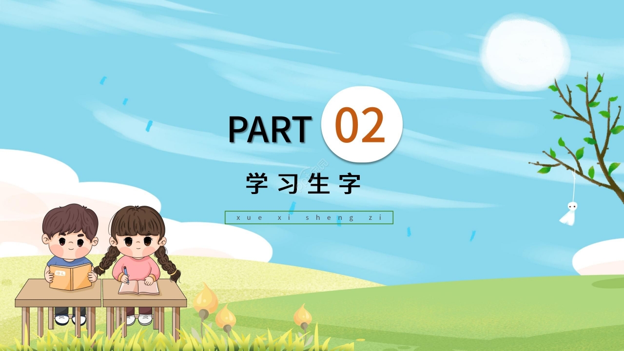 手绘卡通清新司马光砸缸语文教学PPT课件