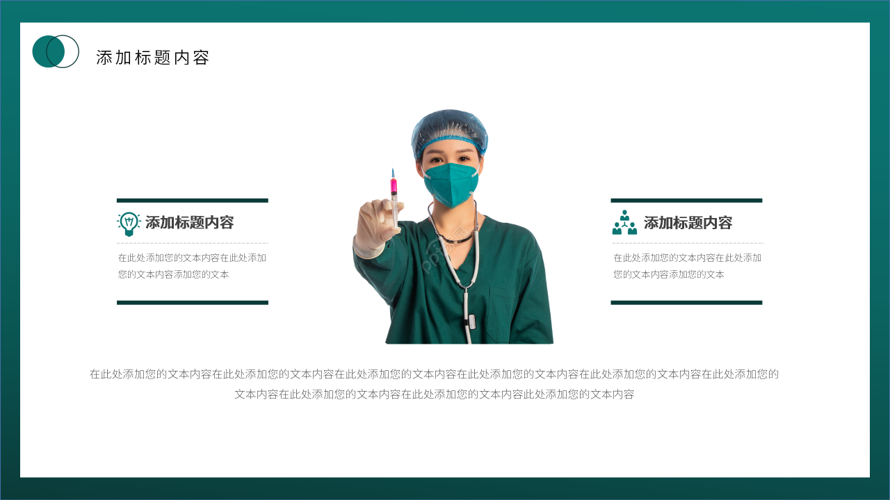 蓝色经典中国医师节医疗主题工作汇报ppt模板