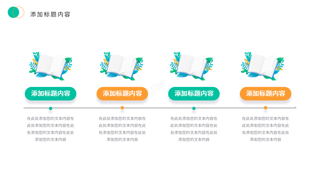 卡通简约风中国医师节医疗健康主题宣传ppt模板