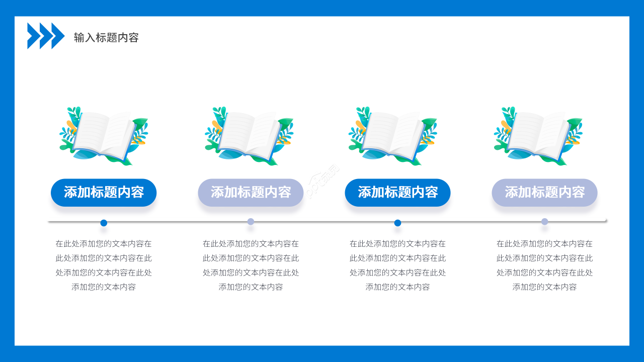 手绘卡通中国医师节医疗介绍医院宣传ppt模板