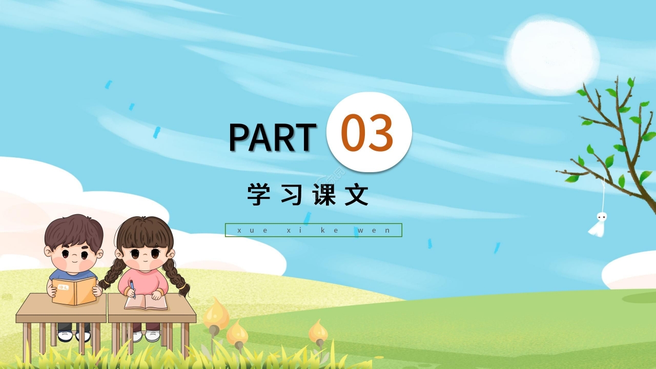 手绘卡通清新司马光砸缸语文教学PPT课件