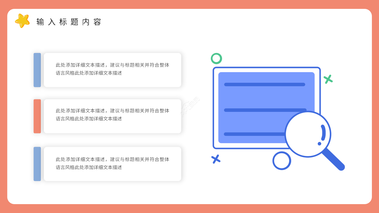 卡通手绘竞选团委委员演讲宣传ppt模板