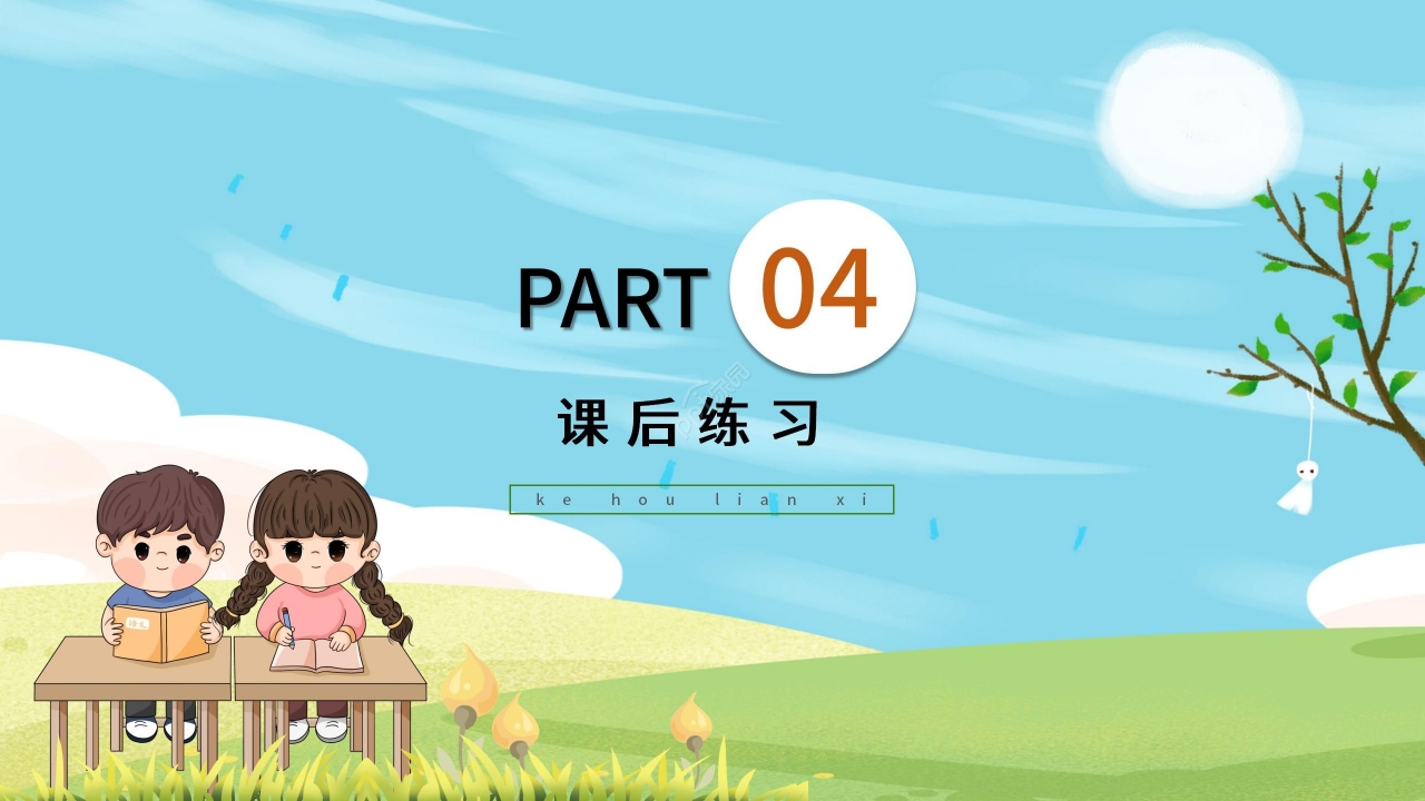 手绘卡通清新司马光砸缸语文教学PPT课件