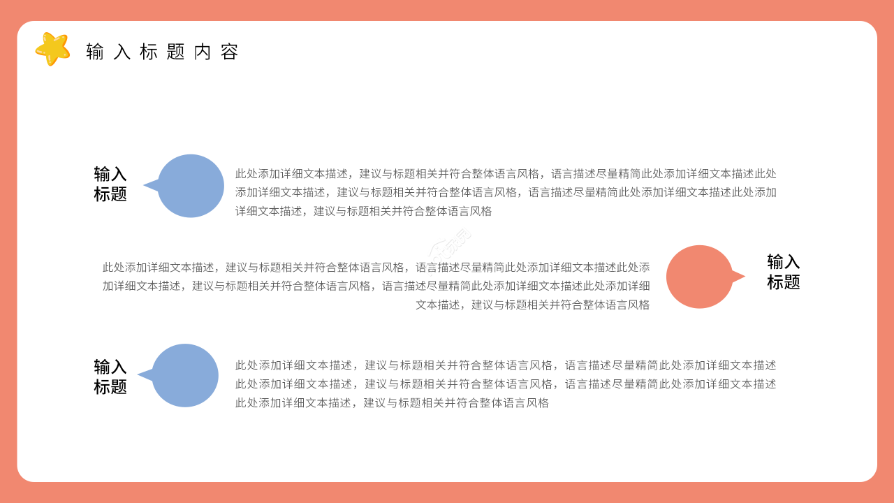 卡通手绘竞选团委委员演讲宣传ppt模板