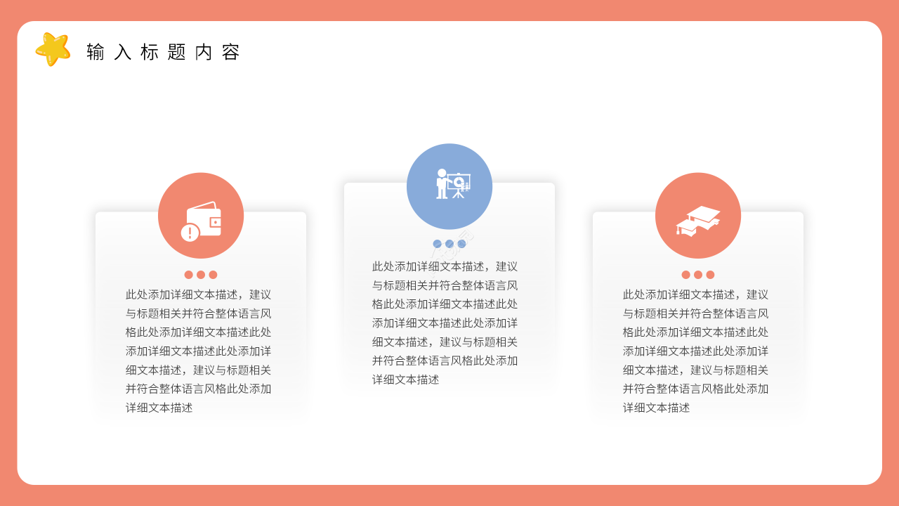 卡通手绘竞选团委委员演讲宣传ppt模板