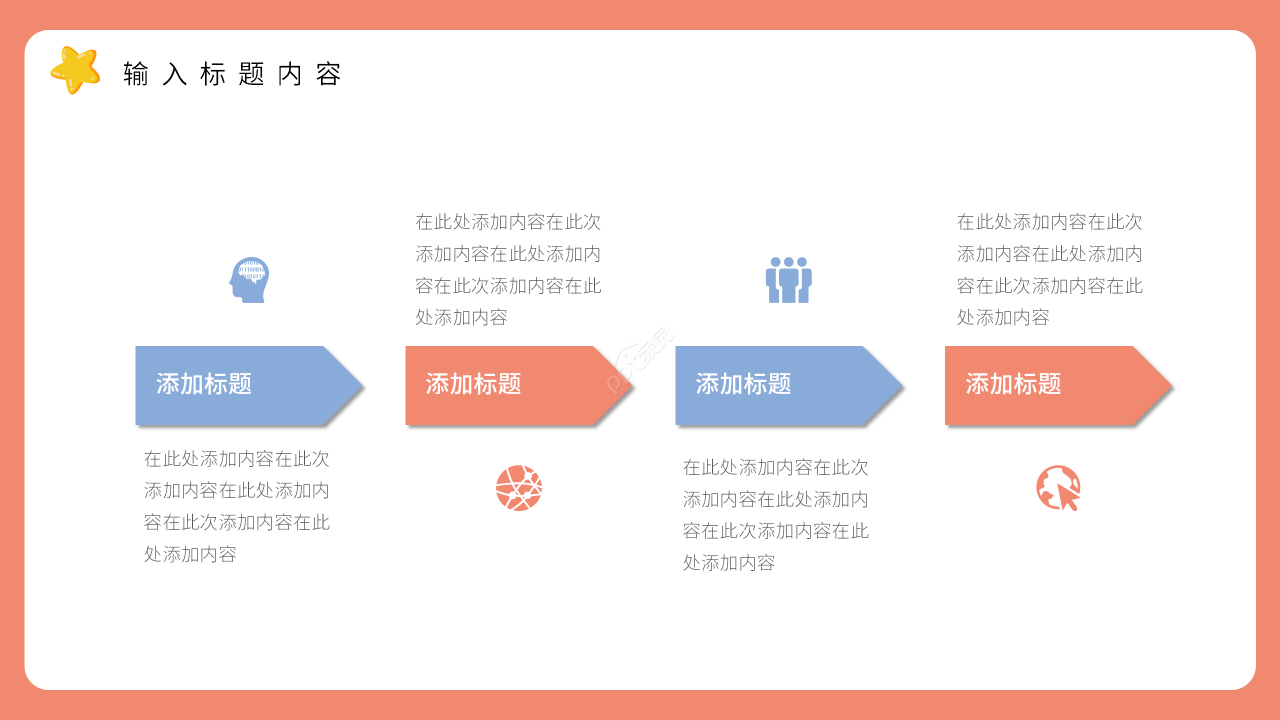卡通手绘竞选团委委员演讲宣传ppt模板