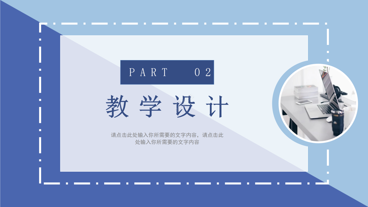 简约风教师工作述职报告个人教学总结计划PPT模板