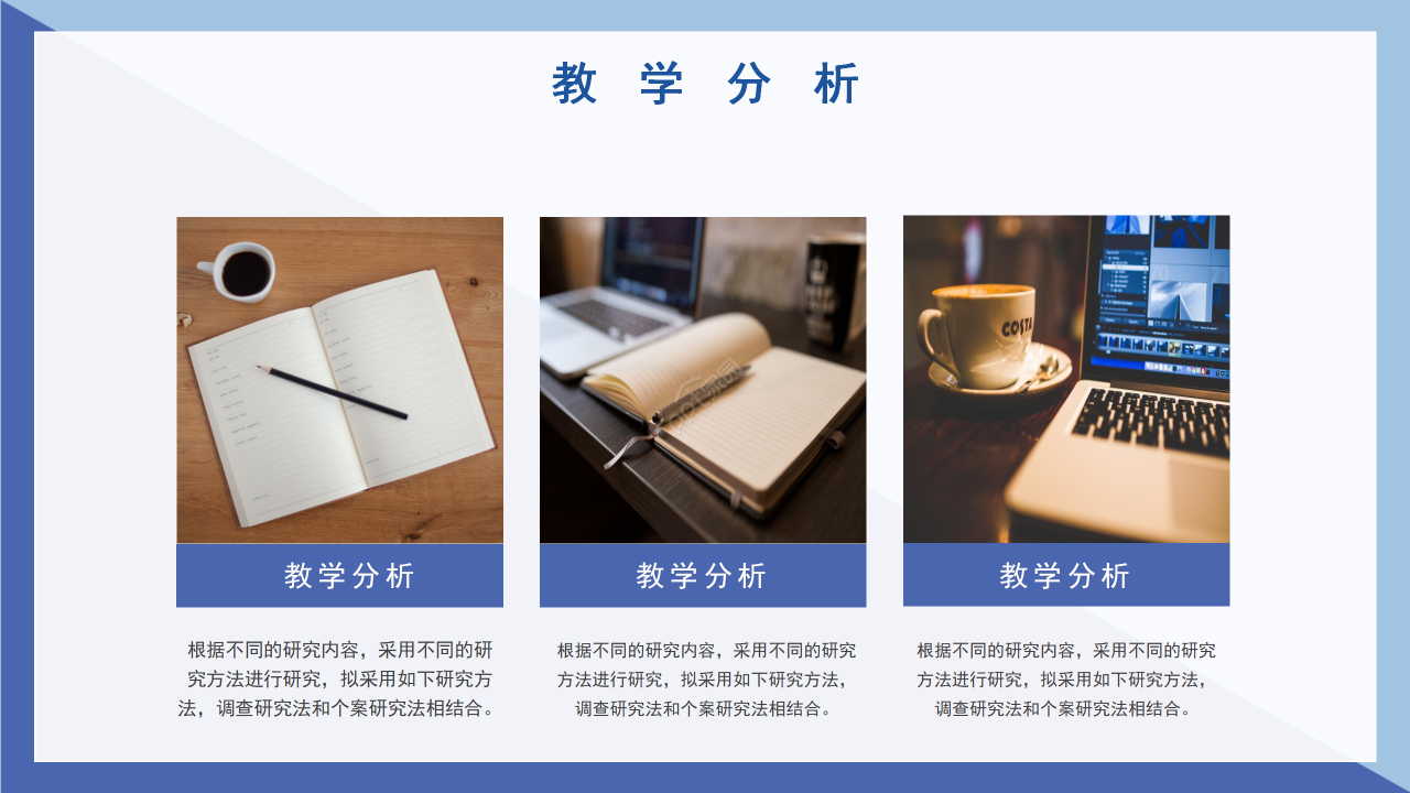 简约风教师工作述职报告个人教学总结计划PPT模板