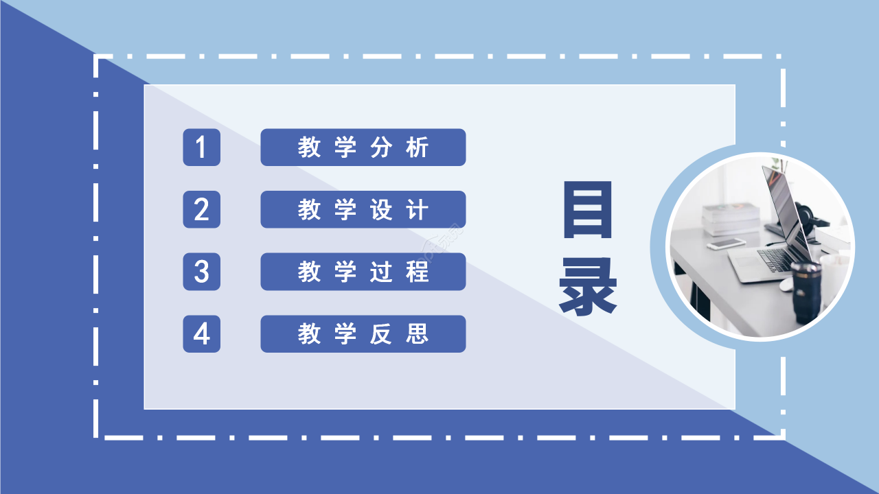 简约风教师工作述职报告个人教学总结计划PPT模板