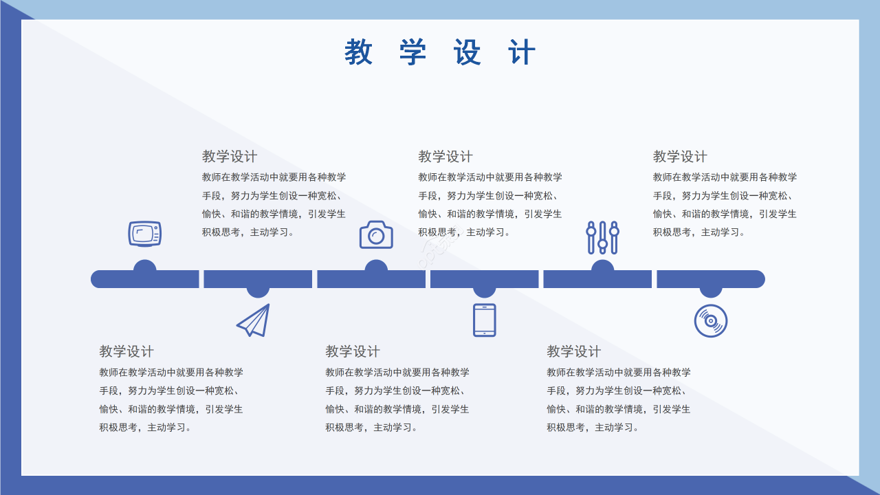 简约风教师工作述职报告个人教学总结计划PPT模板