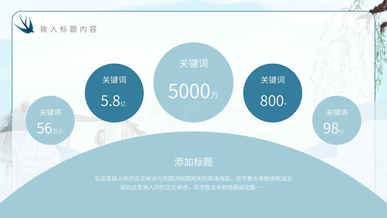 水墨中国风清明节二十四节气传统节日介绍ppt模板