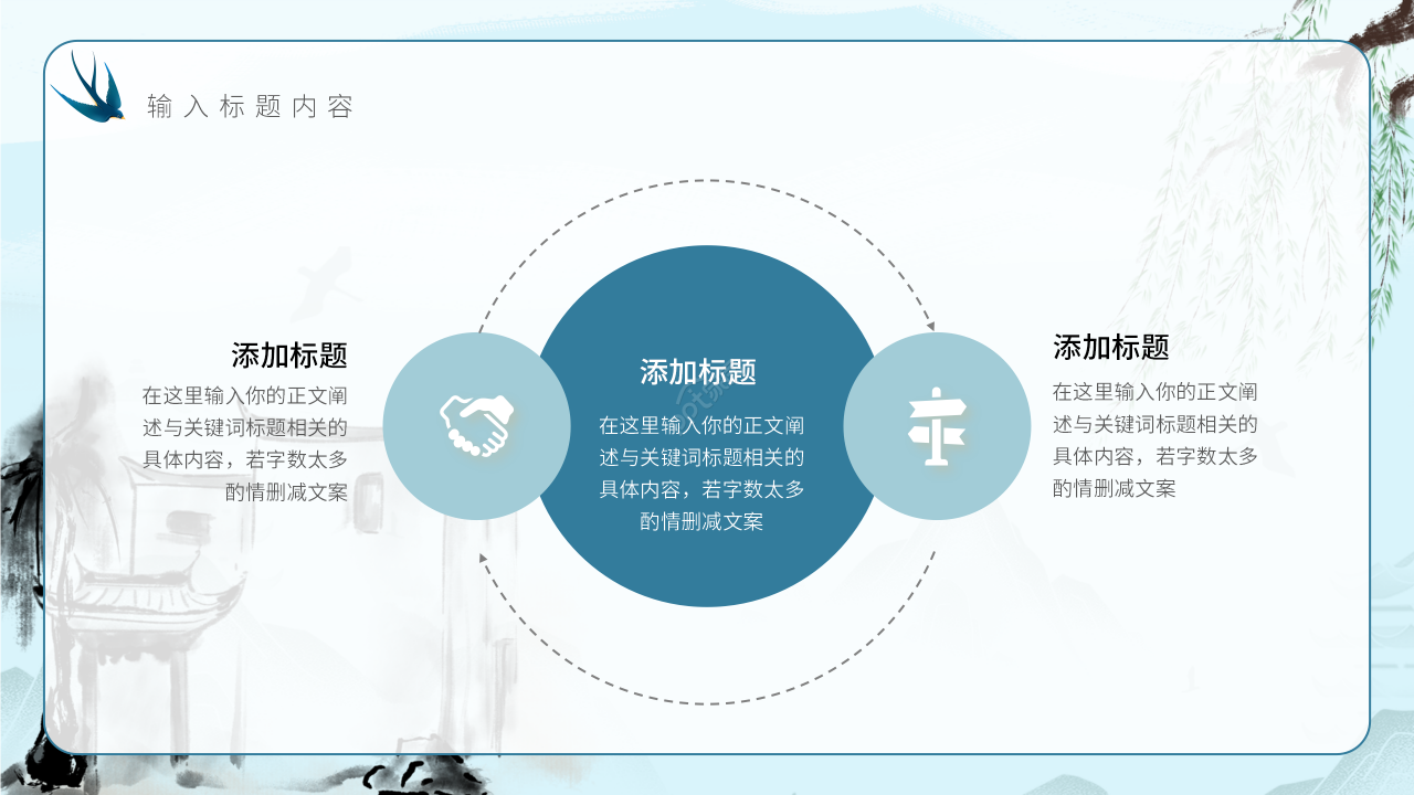 水墨中国风清明节二十四节气传统节日介绍ppt模板