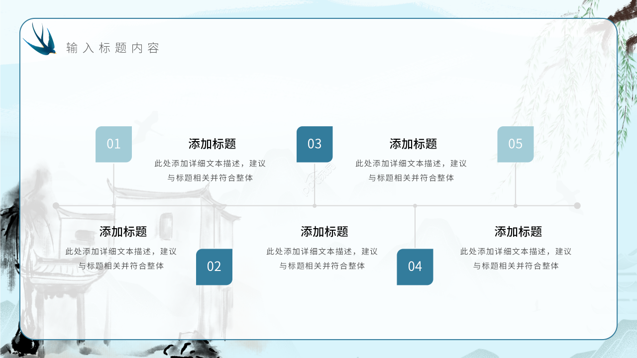 水墨中国风清明节二十四节气传统节日介绍ppt模板