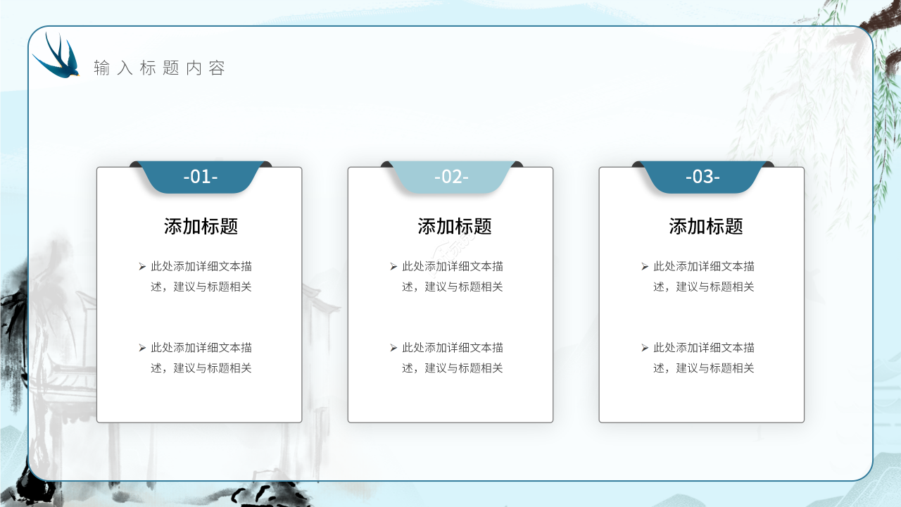 水墨中国风清明节二十四节气传统节日介绍ppt模板