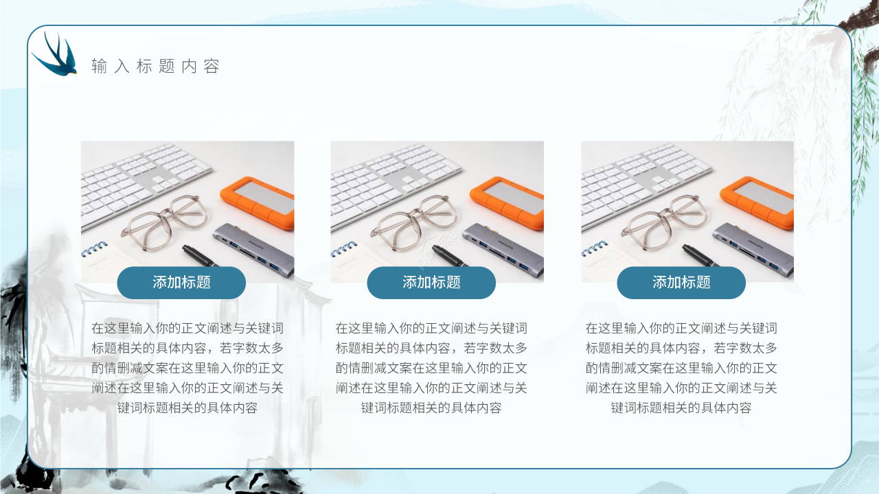 水墨中国风清明节二十四节气传统节日介绍ppt模板
